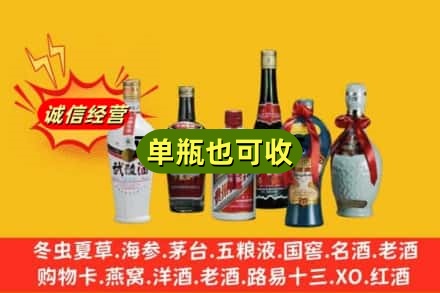 永州市祁阳回收名酒